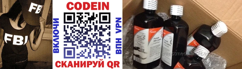 где найти   Чаплыгин  Codein Purple Drank 