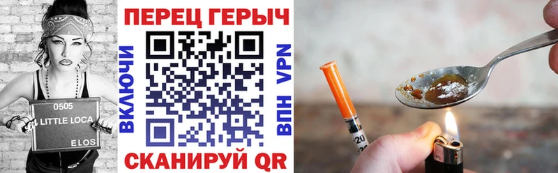 ГЕРОИН белый  Чаплыгин 