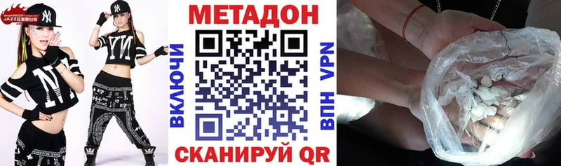 Метадон кристалл  Чаплыгин 